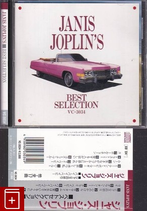 CD Janis Joplin – Best Selection  Japan OBI (VC-3034) Classic Rock, , , компакт диск, купить,  аннотация, слушать: фото №1