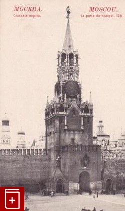 Москва  Спасские ворота, , , , книга, купить,  аннотация, читать: фото №1, старинная открытка, антикварная открытка, дореволюционная открытка